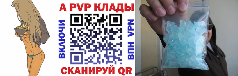 Альфа ПВП крисы CK Дегтярск