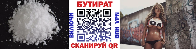 OMG зеркало Дегтярск Бутират BDO