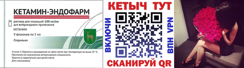 Кетамин VHQ  купить наркоту  Дегтярск 